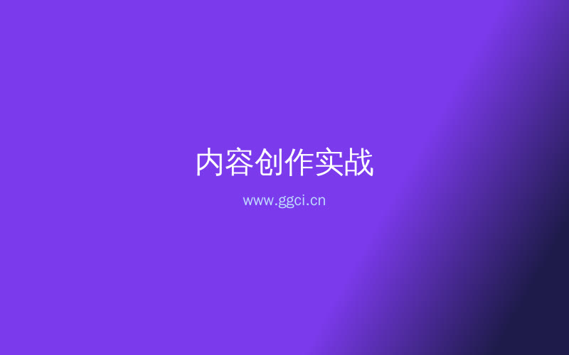 构词网自媒体运营配图